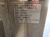TIAN CHANG PRECISION MACHINERY HFR-500 Board Closing Machine & HFL-500B Laminating Machine
